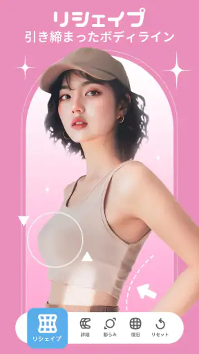 Peachy - フェイスとボディエディタ screenshot