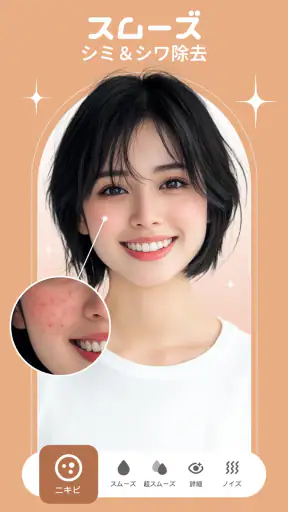 Peachy - フェイスとボディエディタ screenshot