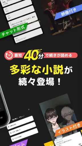 peep（ピープ）【オリジナル小説・マンガが読める】 screenshot