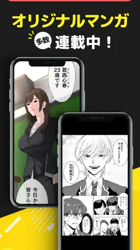 peep（ピープ）【オリジナル小説・マンガが読める】 screenshot