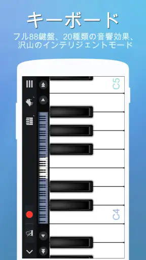 Perfect Piano - ピアノ練習、演奏、学ぶ弾ける screenshot