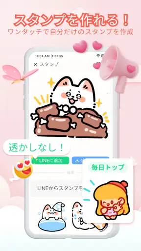 Personal Stickers-StickerMaker screenshot