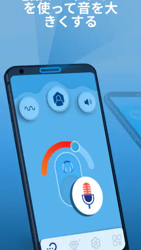 Petralex - 補聴器, 聴力検査, 聴力 screenshot