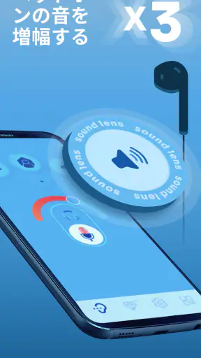 Petralex - 補聴器, 聴力検査, 聴力 screenshot