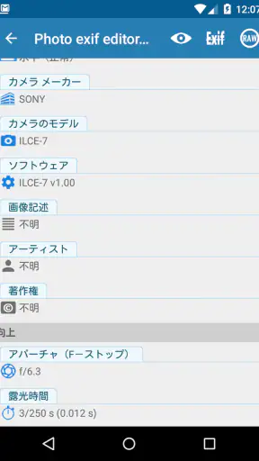 Photo Exif Editor Pro screenshot