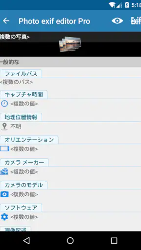 Photo Exif Editor Pro screenshot