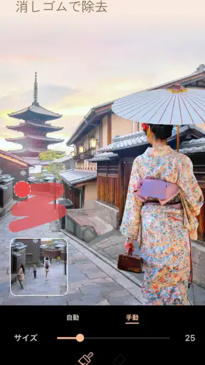 PhotoDirector – AI搭載の写真加工＆画像編集 screenshot