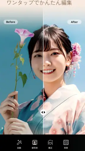 PhotoDirector – AI搭載の写真加工＆画像編集 screenshot