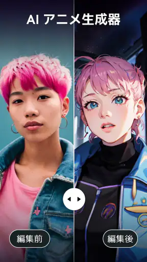 Photoleap：AI写真編集と画像生成AIアプリ screenshot
