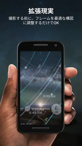 PhotoPills screenshot
