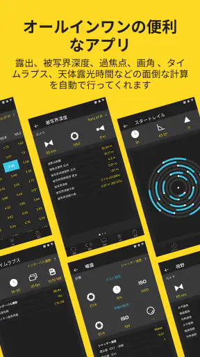 PhotoPills screenshot