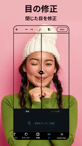 Photoshop Express 写真補正&加工アプリ screenshot