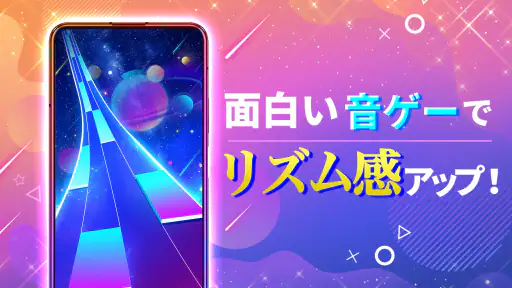 Piano Fire: ピアノタイル 人気Edm音楽ゲーム screenshot