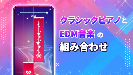 Piano Fire: ピアノタイル 人気Edm音楽ゲーム screenshot