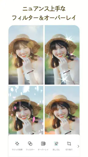 PicCollage 写真加工、画像編集、AIコラージュ作成 screenshot