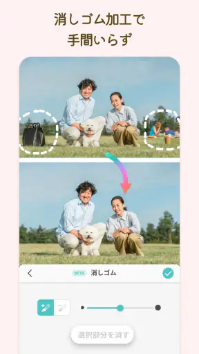 PicCollage 写真加工、画像編集、AIコラージュ作成 screenshot