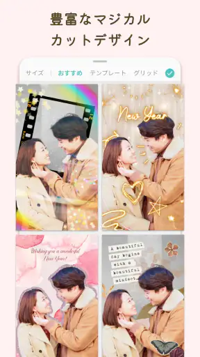 PicCollage 写真加工、画像編集、AIコラージュ作成 screenshot