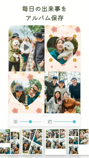 PicCollage 写真加工、画像編集、AIコラージュ作成 screenshot