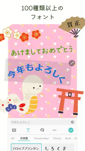 PicCollage 写真加工、画像編集、AIコラージュ作成 screenshot