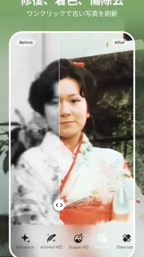 PicMa - 高画質化する写真アプリ screenshot