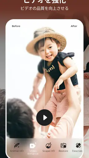 PicMa - 高画質化する写真アプリ screenshot