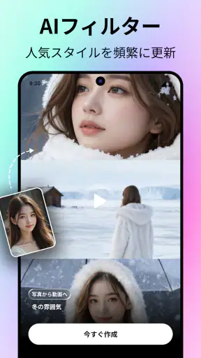 AI動画生成：PicMuse screenshot