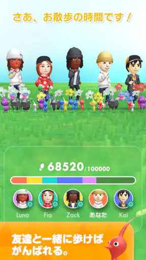 Pikmin Bloom screenshot