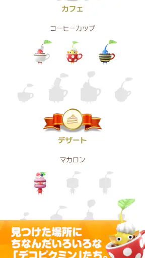 Pikmin Bloom screenshot