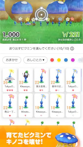 Pikmin Bloom screenshot