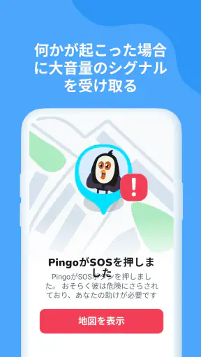 Pingo by Findmykids screenshot