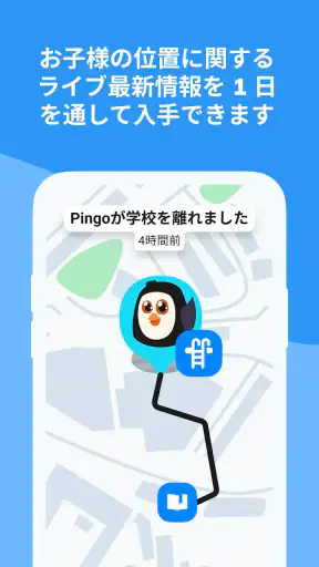 Pingo by Findmykids screenshot