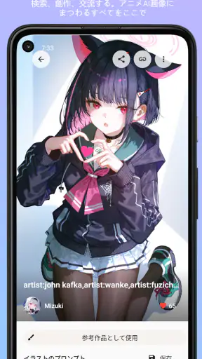 PixAI：AIイラスト Stable 写真 アニメ 生成 screenshot
