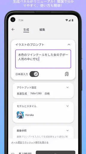 PixAI：AIイラスト Stable 写真 アニメ 生成 screenshot