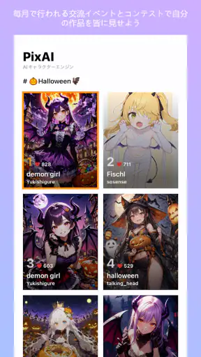 PixAI：AIイラスト Stable 写真 アニメ 生成 screenshot