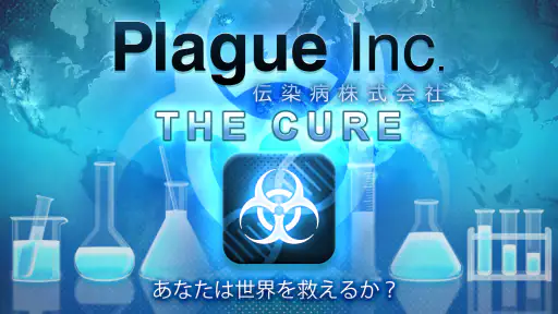 Plague Inc. -伝染病株式会社- screenshot