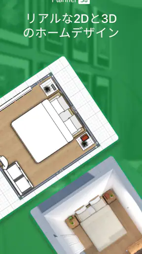 Planner 5D インテリアデザイン, ルームプランナー screenshot