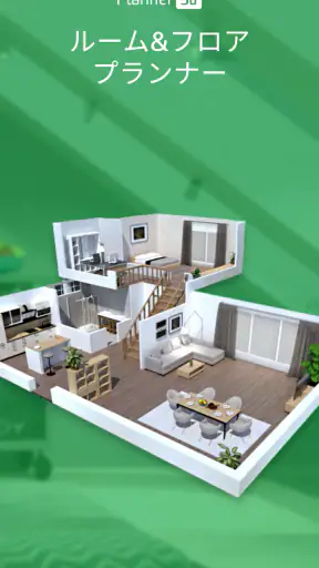Planner 5D インテリアデザイン, ルームプランナー screenshot