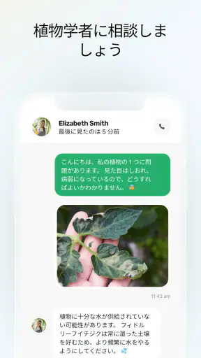 Plant App - 植物識別子 screenshot