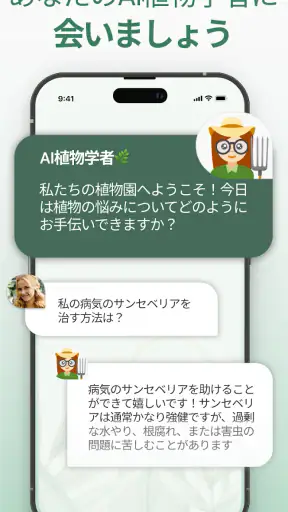 Plantify : 植物 識別 ケア, 花図鑑 screenshot