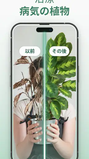 Plantify : 植物 識別 ケア, 花図鑑 screenshot