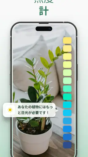 Plantify : 植物 識別 ケア, 花図鑑 screenshot