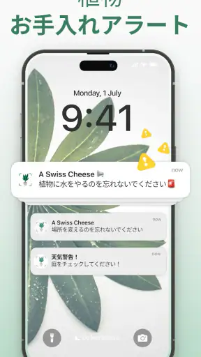 Plantify : 植物 識別 ケア, 花図鑑 screenshot