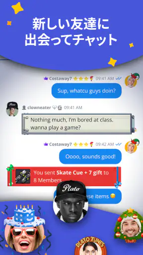 Plato：楽しいマルチプレイヤーゲーム screenshot