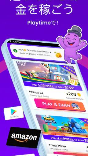 PLAYTIME - ゲームでお金を稼ぐ screenshot