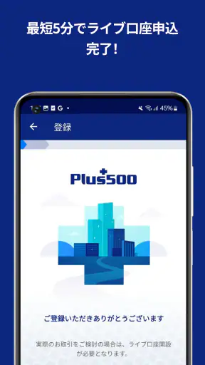 Plus500: 初心者から経験者までFX・CFD投資 screenshot