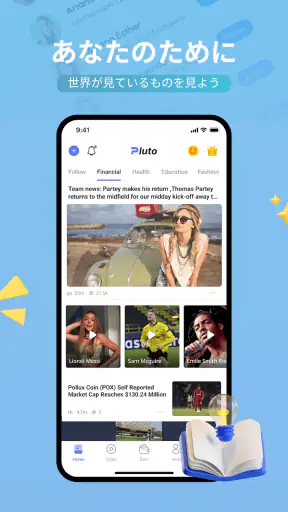 Pluto: 話題のニュースと特典 screenshot