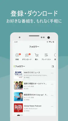 Podbean-ポッドキャストプレーヤーアプリ screenshot
