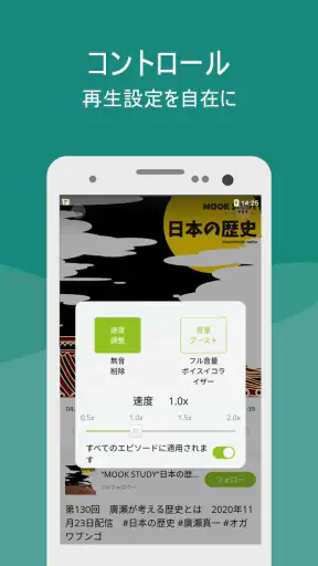 Podbean-ポッドキャストプレーヤーアプリ screenshot