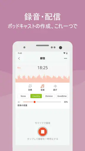 Podbean-ポッドキャストプレーヤーアプリ screenshot