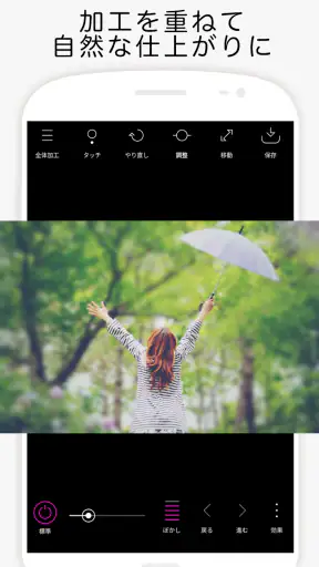 Point Blur ポイントぼかし・モザイク加工 screenshot